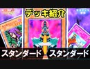 【初期遊戯王】使用デッキ紹介【第2期 3弾：アヌビスの呪い①】