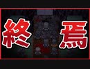 【驚愕】突然明かされる日本の葬られた秘密　誰かさんが消えた。　最終回