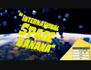 [実況#1]宇宙でバナナ版壺男みたいなゲーム[International Space Banana]