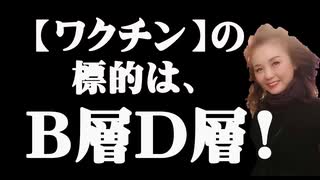 B層D層が倒れたら特C層が戦うしかない！新未来のために！