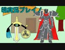 【えがお】FE暁の女神を初見実況　part1