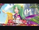 東方陰陽導～The dawn of eight million gods～２６．５話 『コメント返信回２』【東方×バトスピ二次創作動画】