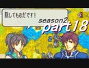 【プレイ動画】幸運の剣　season２　９章前編【封印ハード】