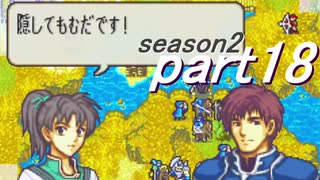 【プレイ動画】幸運の剣　season２　９章前編【封印ハード】