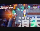 【実況】Overcooked!2 二人でやります！＊4