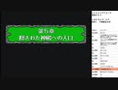 シャイニング・フォース 神々の遺産　実況プレイpart16