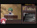 【ゆっくり実況】金色のコルダ 彩華曲ルートRTA(05:19:20)【ハーレムプレイ06 /14 】