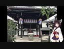 きりたんが語る京都のちょっと不思議スポット22「椿寺/鍬形地蔵」