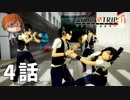 ４話【もはやどれが主人公かわからん】みなとの「AKIBA'S TRIP ファーストメモリー」実況【みなとくんは友達が少ない】