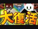 2/10000tickの確率で頭上にTNTが降ってくる世界で5日間サバイバルしてみた 第３爆【Minecraft】