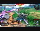 守ることを捨てた人のexvs2xb試合動画　Part.43