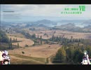 【WOT】東北三姉妹はオイちゃんが大好き！VII【Voiceroid実況】プロホロフカ編