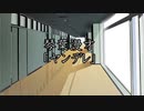 【ブラックネタ・ホラー注意】琴葉漫才「ヤンデレ」