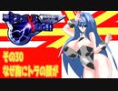 オリキャラ二人でブレイブサーガをゆっくり実況　その30