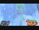【実況】ポケモンカメラマン爆誕【Newポケモンスナップ】part20
