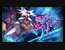 第16回十二迷宮-深層-攻略　～獅子宮・処女宮～