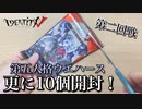 【第五人格】ウエハース開封第二弾をしたら意外な結果になった！【IdentityⅤ】