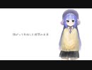 from Y to Y / 音街ウナ【VOCALOIDカバー】