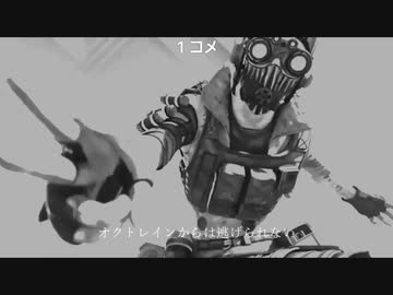 オクトレイン2
