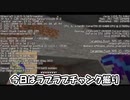 【なんわか】はくば＆ぱにこ、ラブラブデート♡