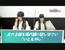 飯塚麻結と田中音緒の放課後ななじかんめ！#2　おまけ