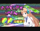 【オナマックスタイム】パチスロ曲縛り歌枠【天翔院ひいな切り抜き】