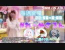 【ラジオ】#れーぬさろん　No.88(2021/07/16)【アーカイブ】