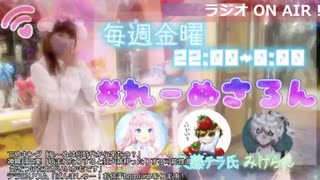 【ラジオ】#れーぬさろん　No.88(2021/07/16)【アーカイブ】