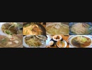 【閲覧注意】ある日の麺テロ【ラーメン耐久２０分（チャンポンや皿うどんなども混ざってるけど気にしちゃダメ！）～飯テロその１００】