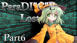 ParaDICE Lost  Part6【テトラ寿司会シノビガミ】