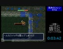 風来のシレン 食神のほこらTA 10:20