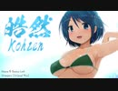 Progressive House Mix “皓然（Kohzen）” パート２