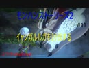 【switch】村人の依頼でイャンガルルガの討伐に向かう‼　モンスターハンターストーリーズ2#11【ゆったり実況動画】