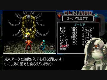 エルナード RTA　5:03:20　Part7/7（後）