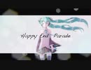 【オリジナル曲】ハッピーエンドパレード ／ イナガシ faet.初音ミク