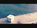 【日刊一発録り474日目】いきなりきかせたいのは歌わせて頂いた【Sobana】