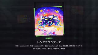 【prsk】タップ音合わせてみた +BGM