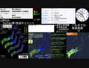 【緊急地震速報】2021年7月17日20時50分頃　伊予灘【最大震度4】