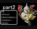 【ドラクエ6】勇者らしくプレイします.part2