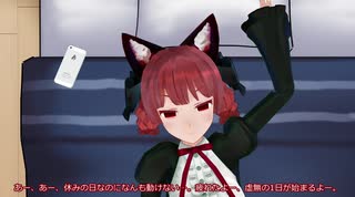 東方MMD　お燐とブラック企業　第四話　別れ