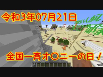 【Minecraft】 真・自衛菅がスーパーフラットでマイクラ Part23 【ゆっくり実況】