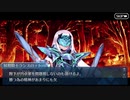 【実況】今更ながらFate/Grand Orderを初プレイする 602
