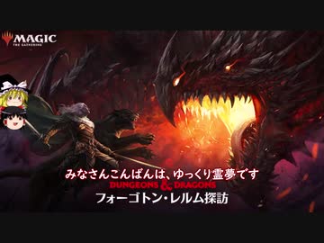 【MtGA】ゆっくりの決闘 ２７試合目【ヒストリック】
