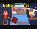 【ゆっくり実況】猫とパズルと弾幕ゲー《EXTRA7》【猫と魔法のブロック】