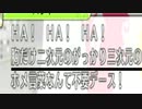 人類の最後の壁となった芸能界を生きていく　47日目