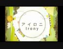 『アイロニ』　歌ってみた　by鵺狐　