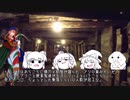 【1930年代浅草】ゆっくり達のモダンエイジクトゥルフ　第三部　第十一話