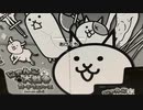 【実況】いまさら始めるにゃんこ大戦争（にゃんこ大戦争ウエハース4弾 編）part270