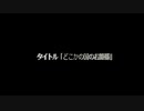 【オリジナル曲デモ】どこかの国のお姫様【めろう】