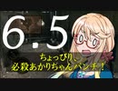 【バイオハザード５】ちょっぴり、必殺あかりちゃんパンチ！【VOICEROID実況】